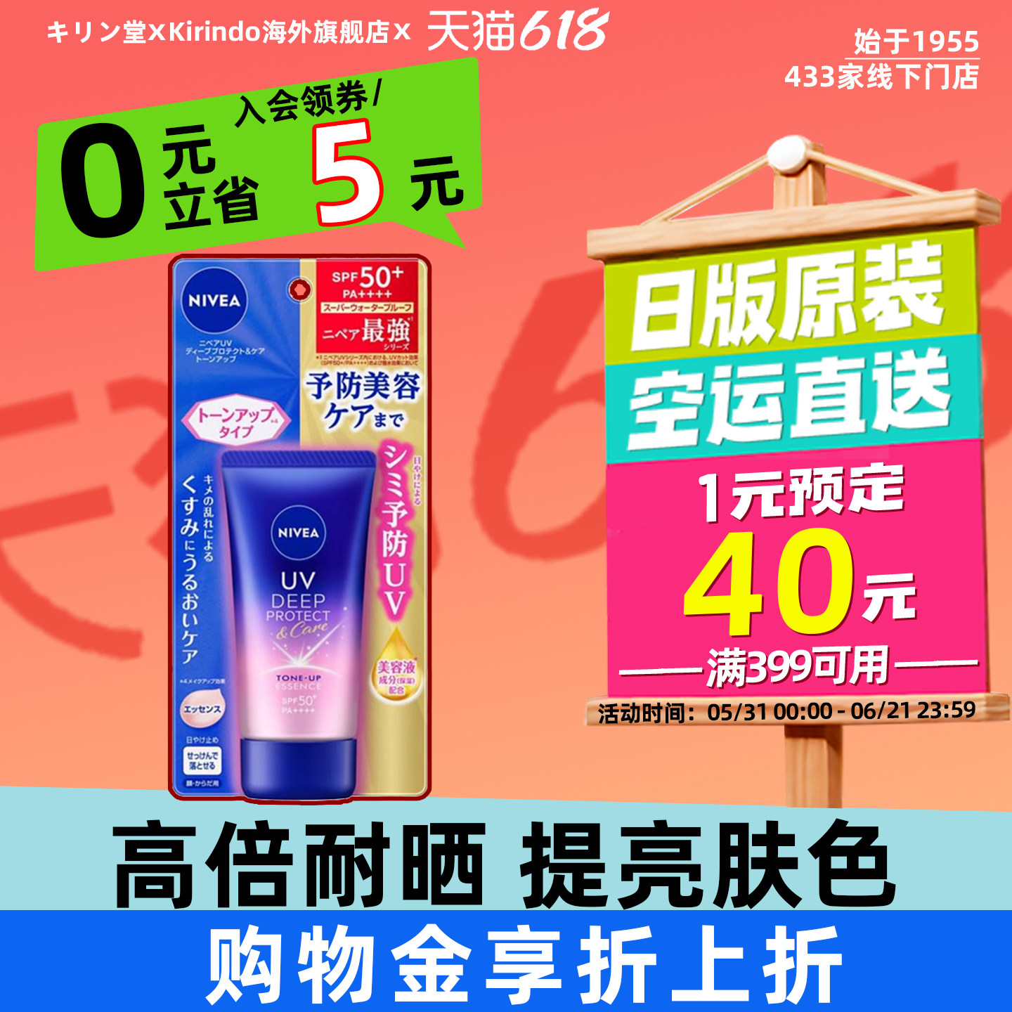 日本直邮NIVEA/妮维雅保湿防晒霜SPF50+PA++++紫色打底水润50g
