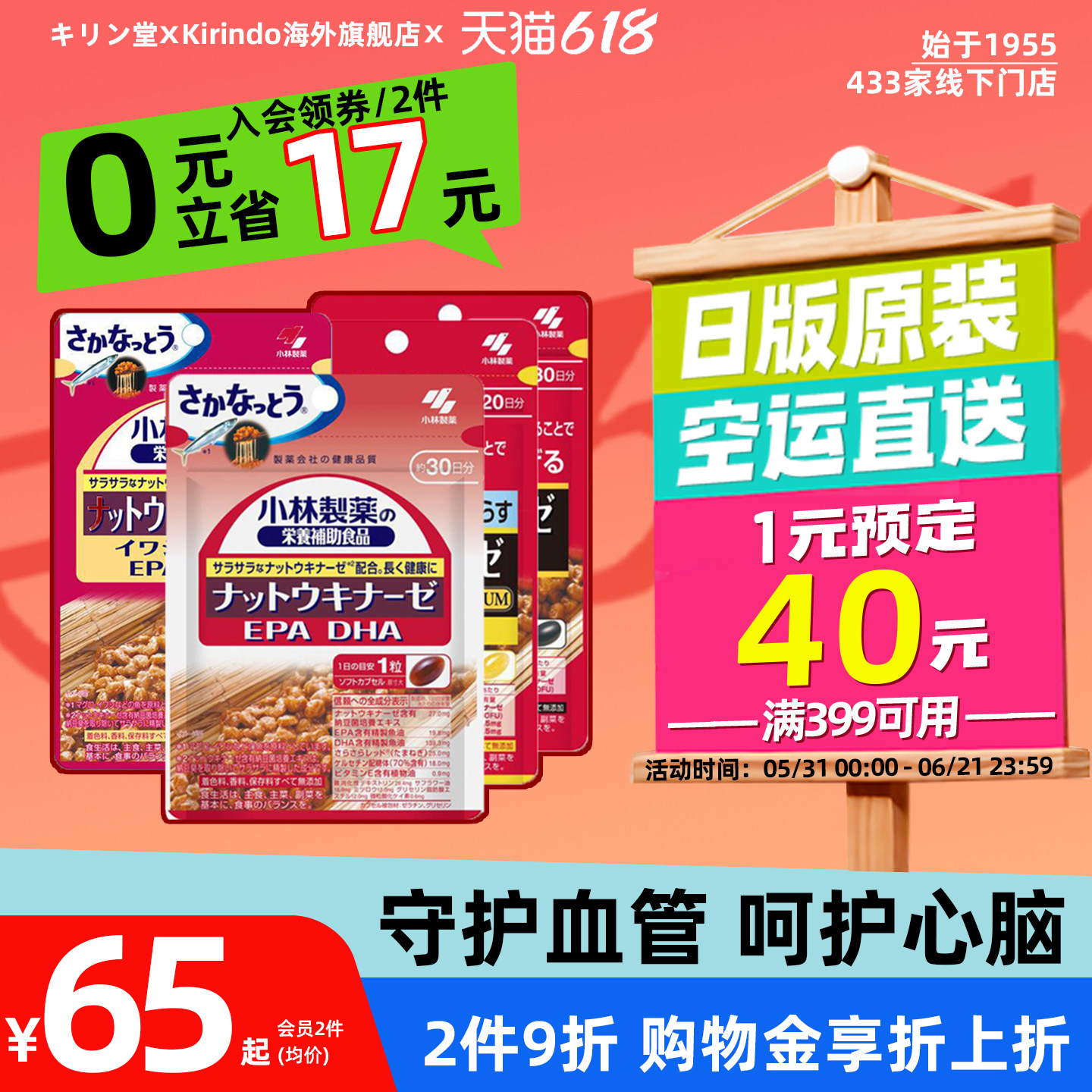 日本直邮小林制药纳豆激酶EX保健心脑血管健康血糖中老年保健品