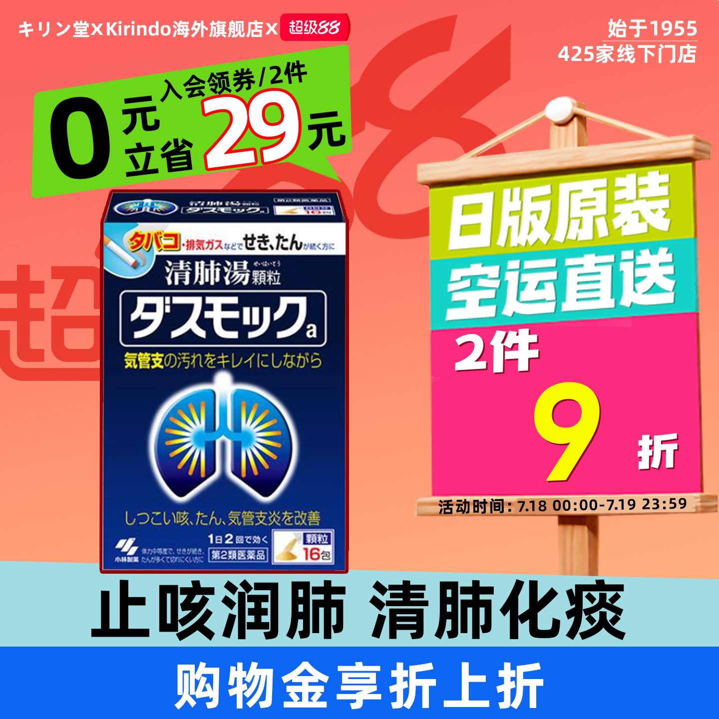 日本直邮小林制药止咳化痰清肺药清洁支气管治疗咳嗽润养肺部16包