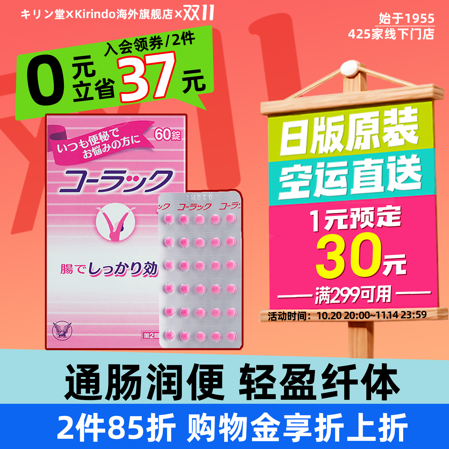 日本直邮大正制药小粉丸慢性便秘药丸60粒清肠排宿便减肥药小红丸