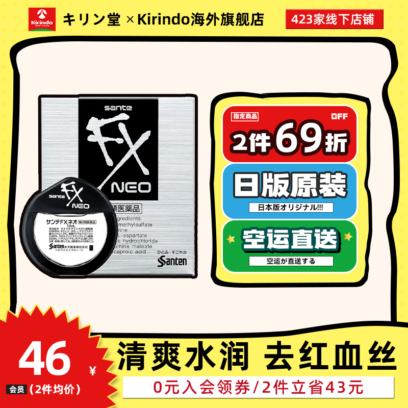 清凉舒爽 缓解眼部疲劳 改善眼不适