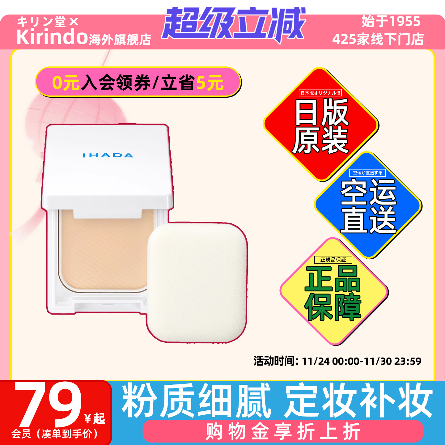 日本直邮资生堂IHADA防晒粉饼遮瑕干燥肌皮肤粗糙SPF40PA++++