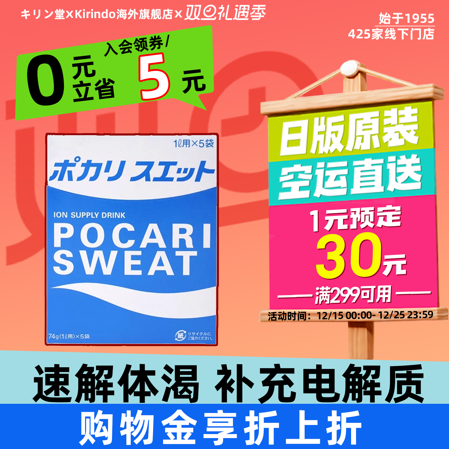 大塚制药补充电解质补水