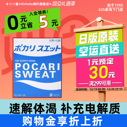 大塚制药补充电解质补水