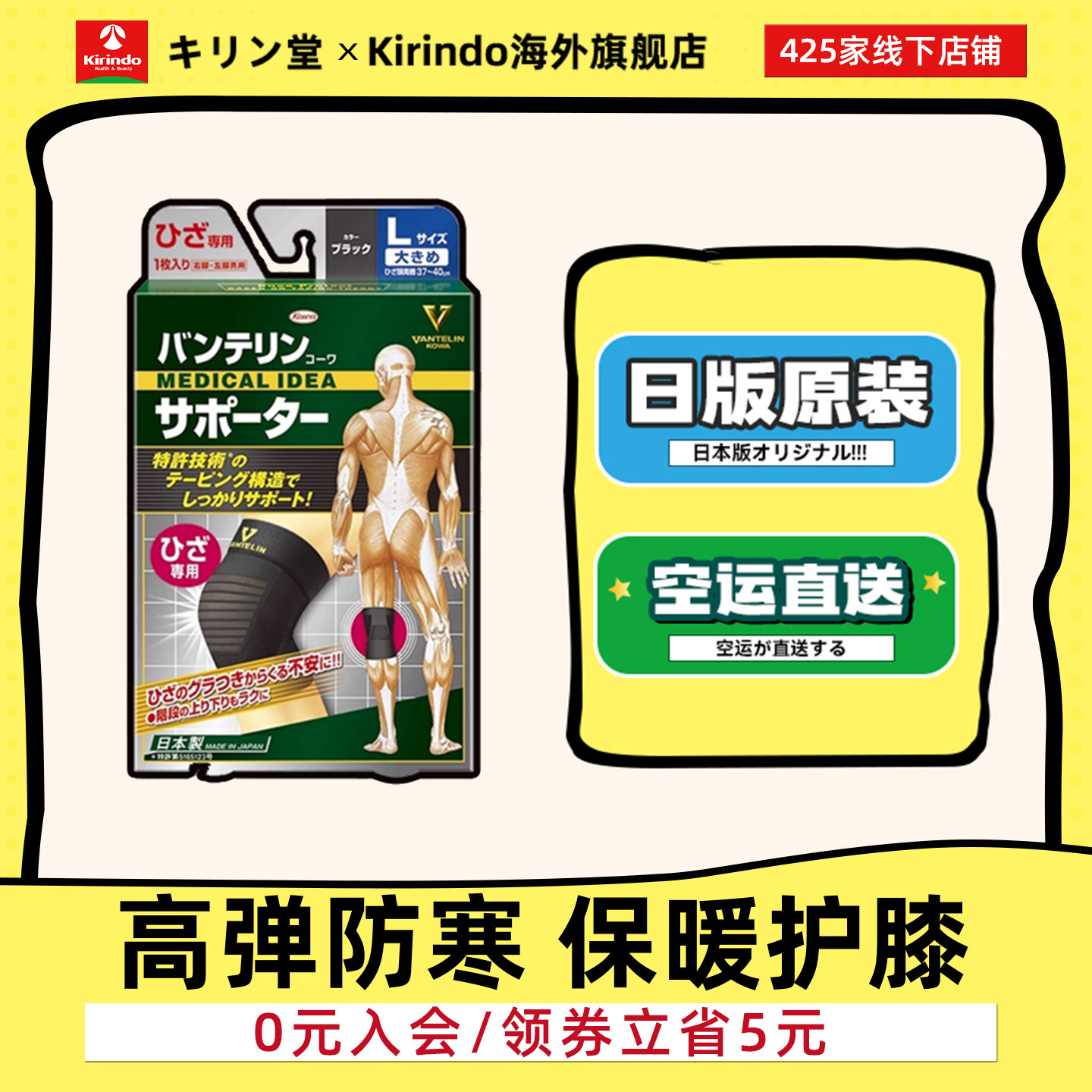 KOWA保温自热加厚护膝防寒保护图片