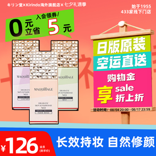 日本直邮资生心机MAQuillAGE妆前乳隔离打底提亮持久绿色紫色