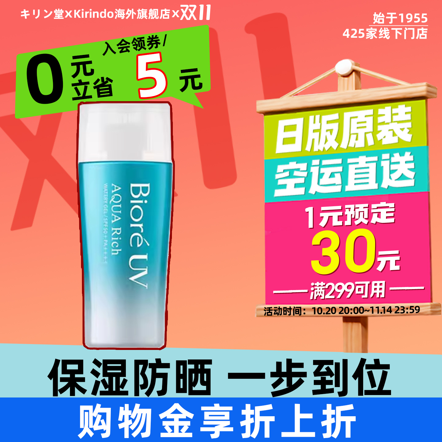 碧柔高倍防晒保湿防紫外线防晒霜