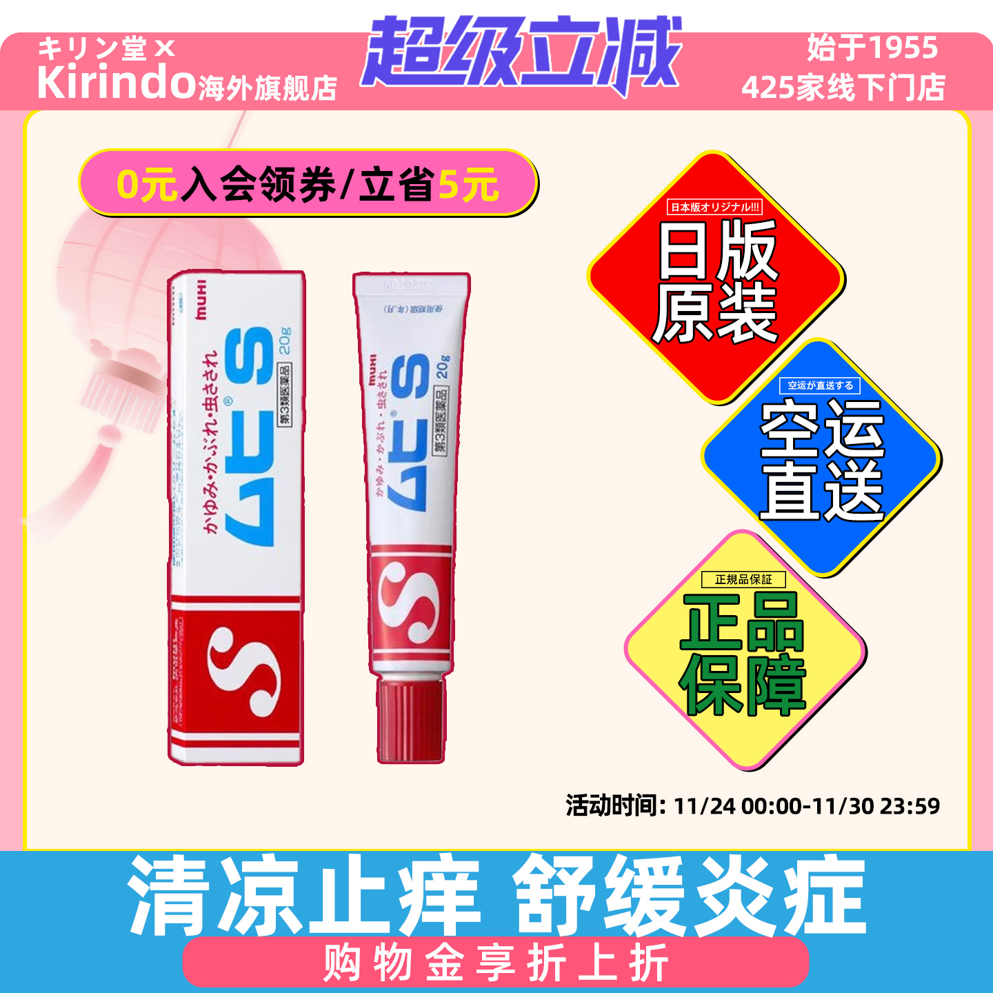 干爽舒适 功效卓越