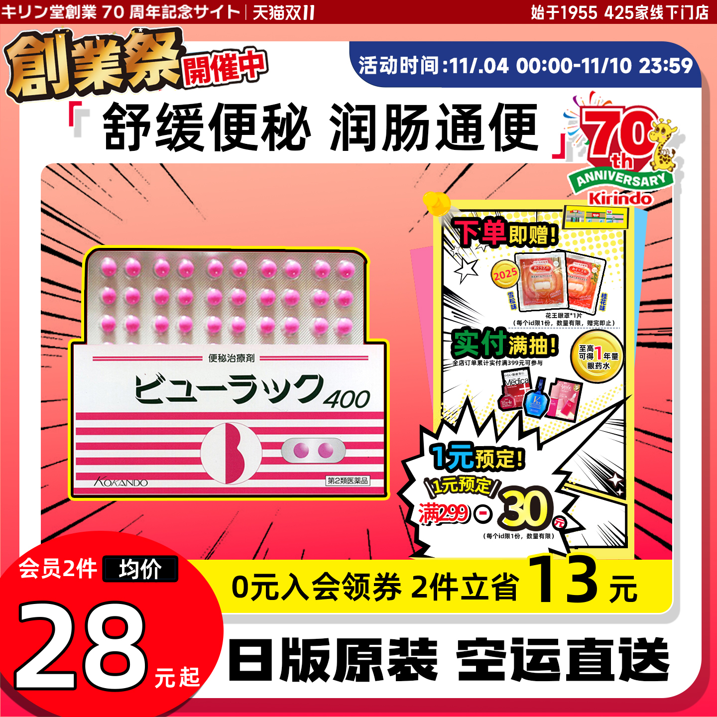 日本直邮皇汉堂小粉丸便秘丸排宿便清肠润肠通便排油排毒旗舰店
