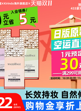 资生堂心机彩妆持妆修颜妆前乳
