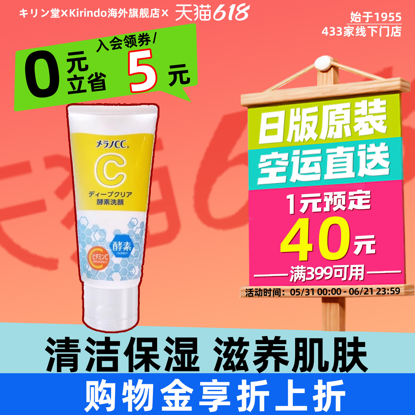 日本直邮乐敦CC酵素洗面奶维C泡沫细腻深层清洁皮肤毛孔洁面130g