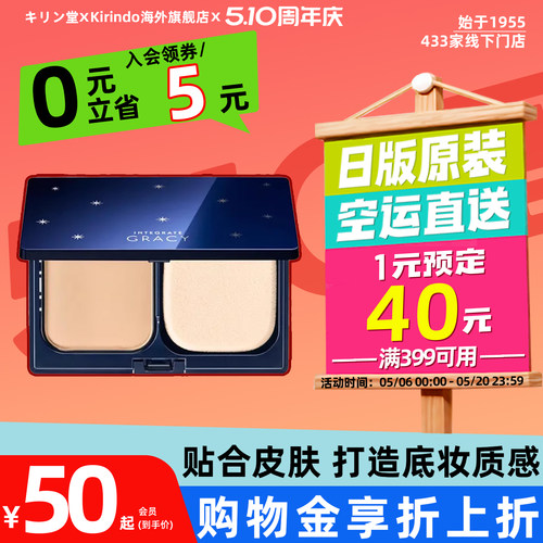 日本直邮资生堂完美意境保湿粉饼粉扑星空粉盒遮瑕修容提亮控油