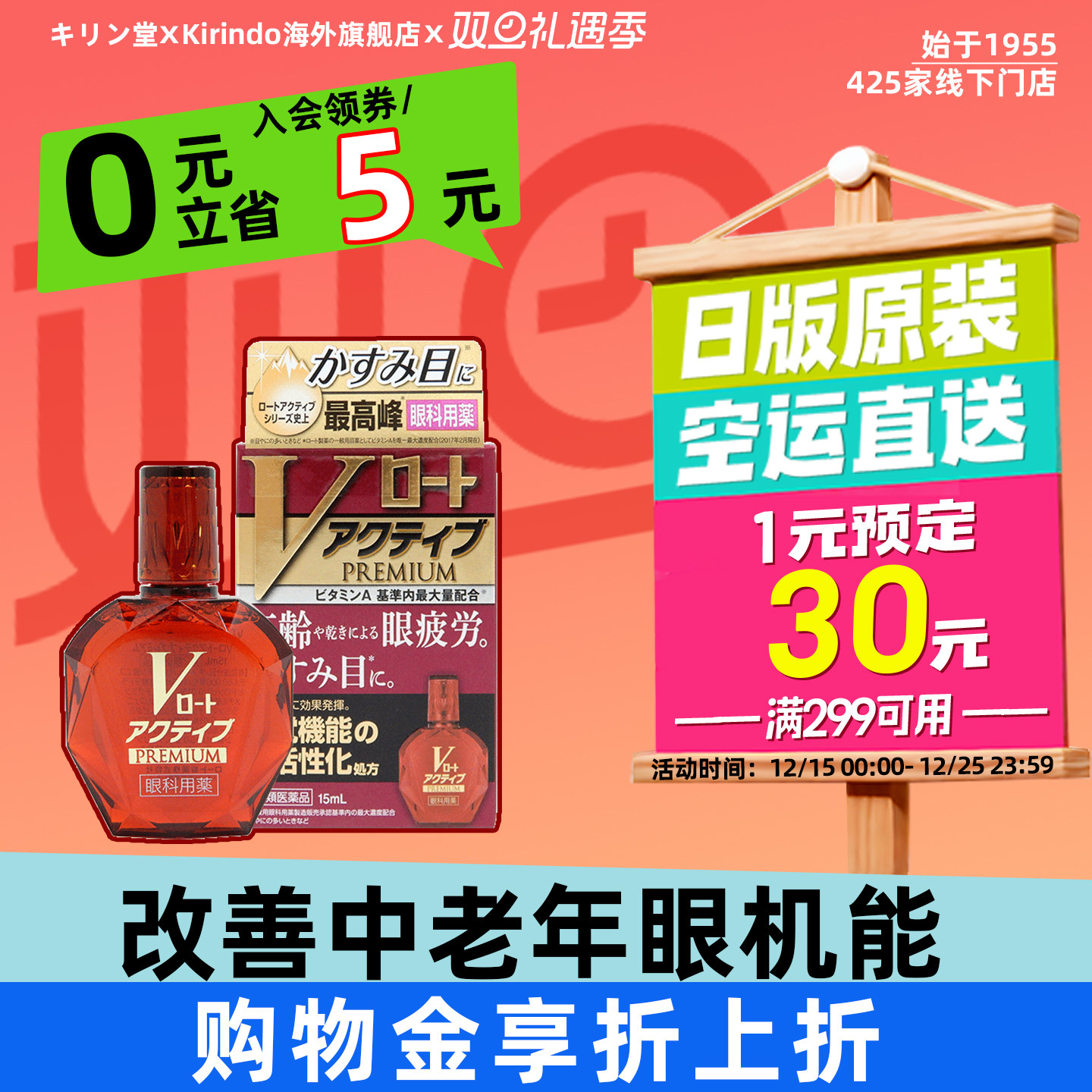 日本直邮ROHTO乐敦V紫钻中老年抗疲劳眼药水视野模糊滴眼液15ml