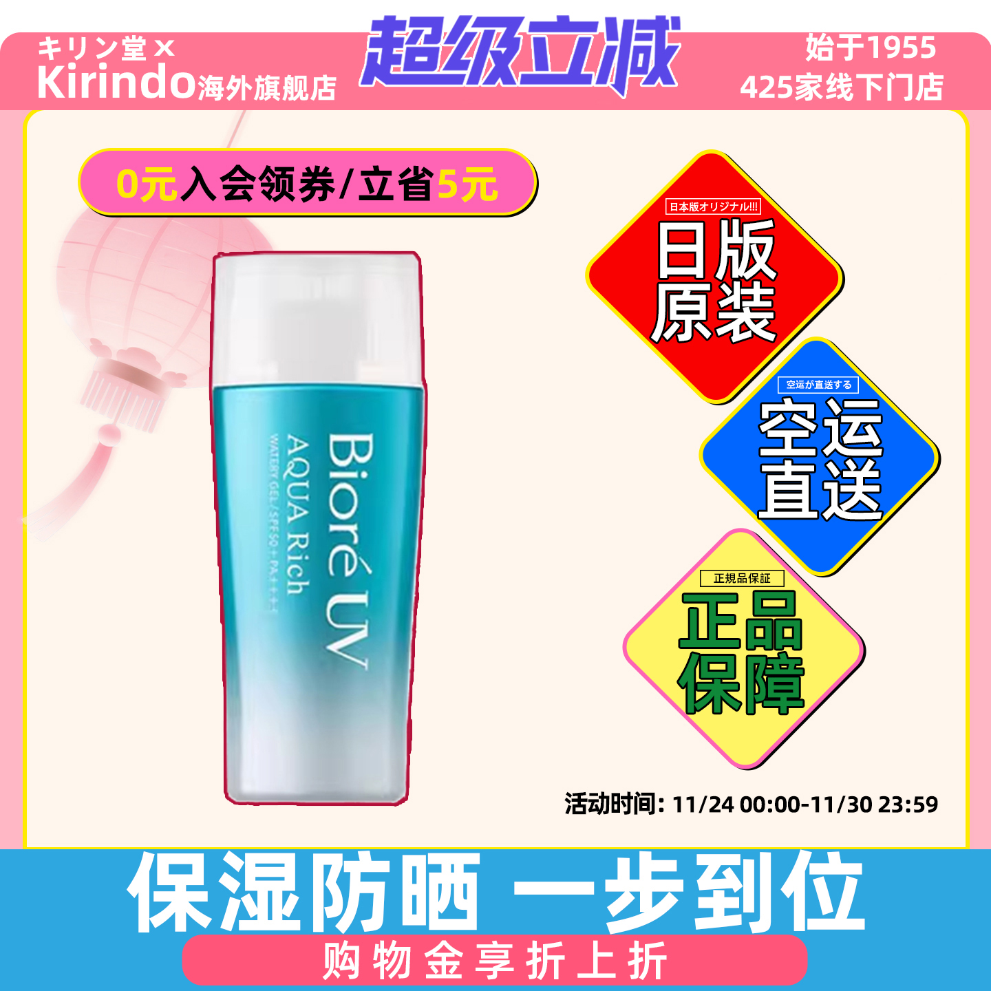 日本直邮碧柔水感防晒霜高倍防紫外线保湿男女防水隔离乳SPF50