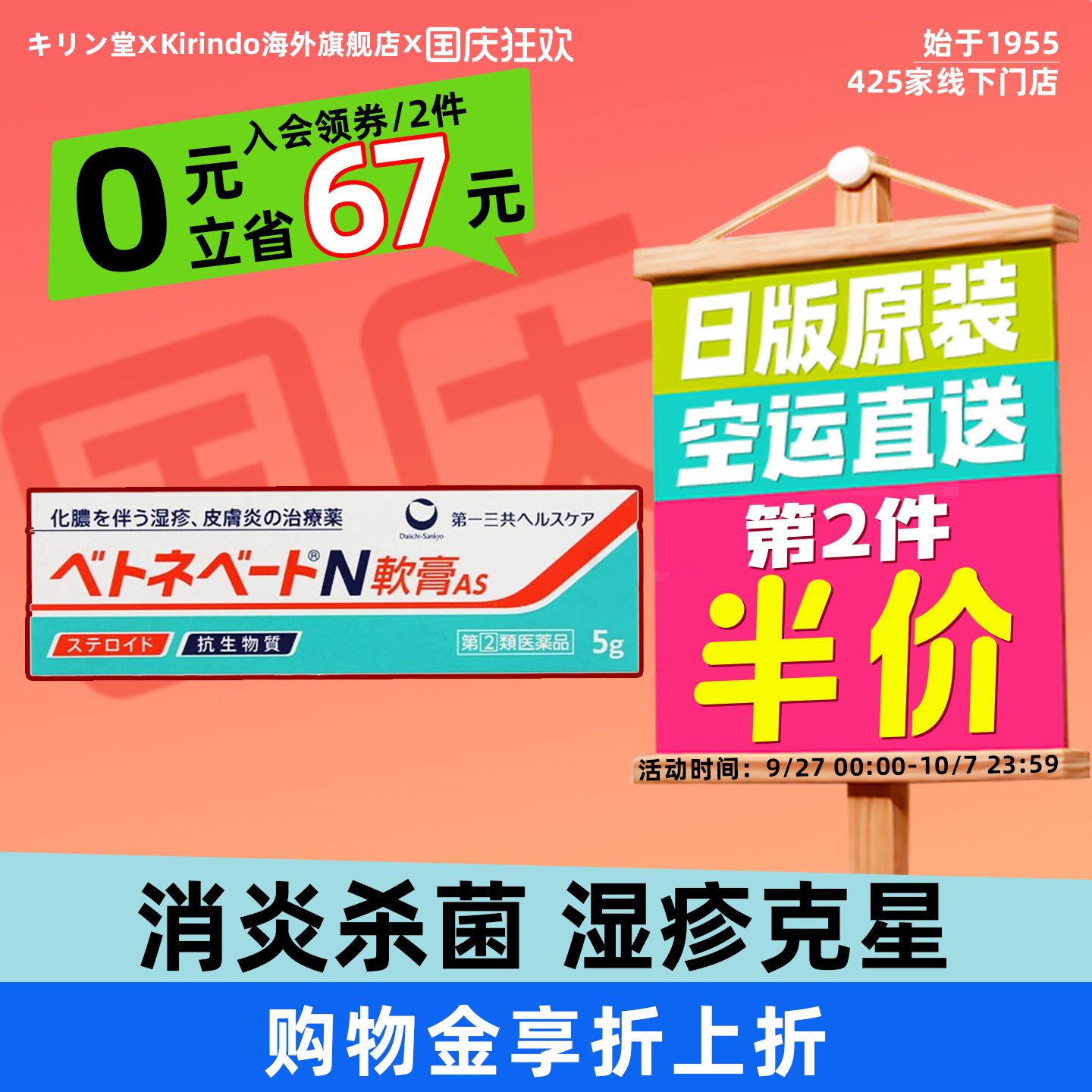 日本直邮第一三共湿疹膏皮肤皮炎皮疹痤疮瘙痒化脓性皮肤疾病药膏