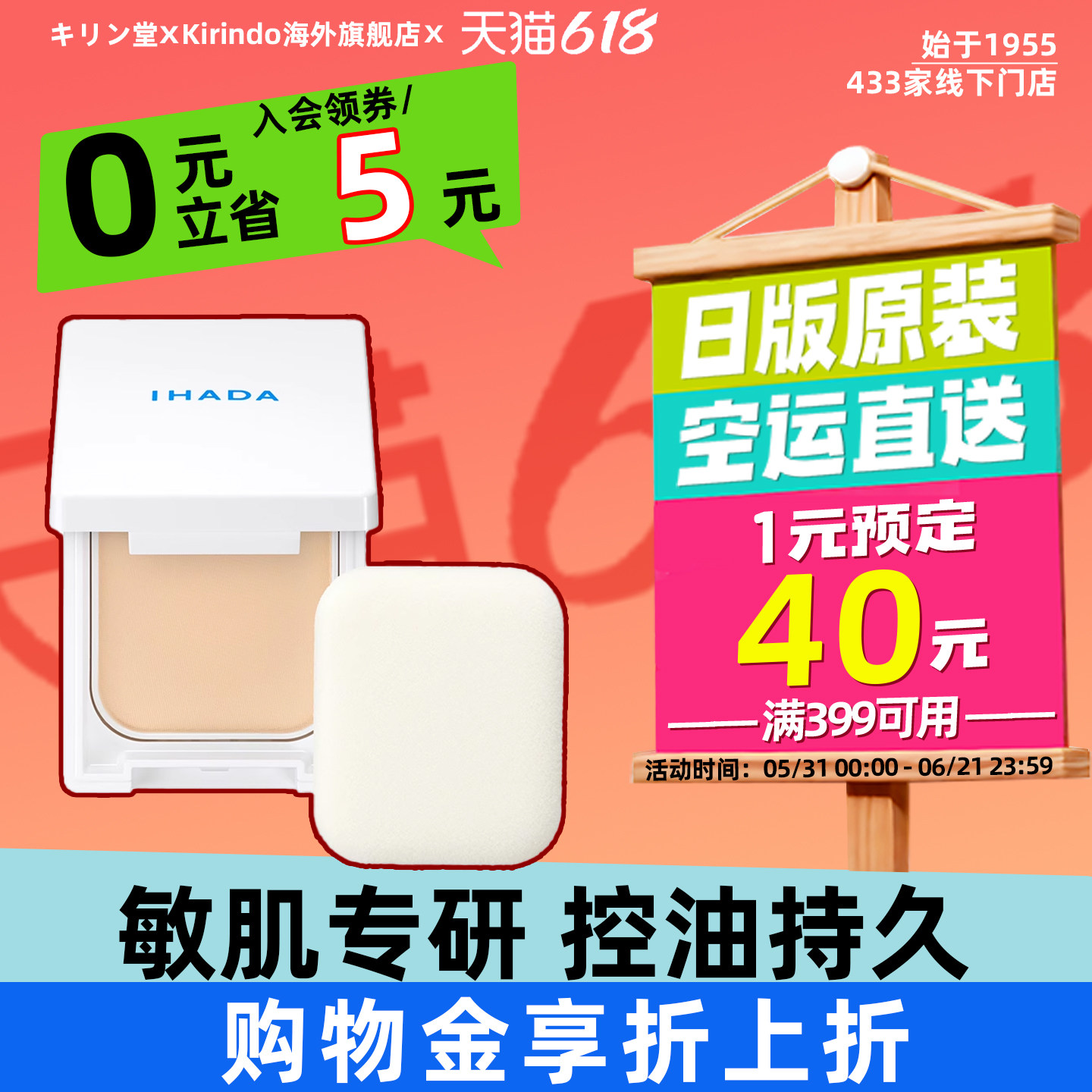 日本直邮资生堂ihada防晒粉饼敏感肌持久定妆隐形毛孔官方旗舰店