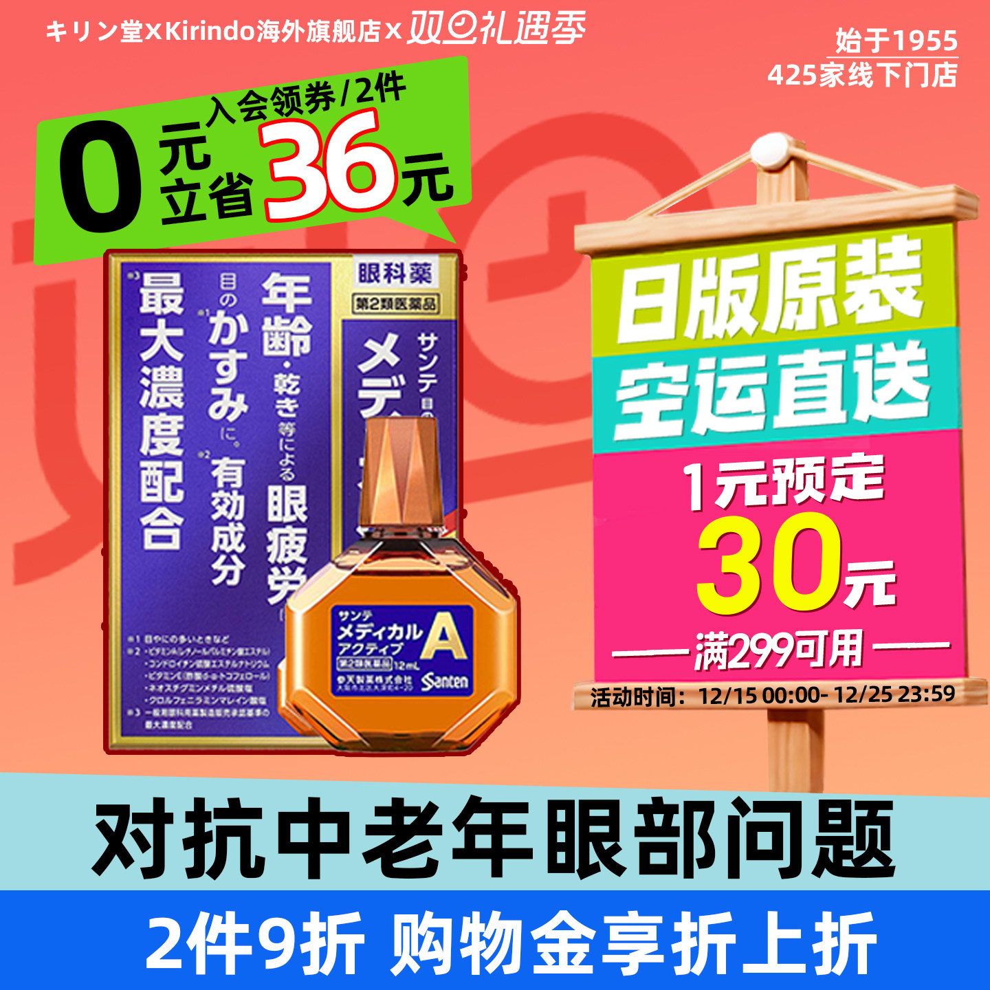 缓解眼疲劳，缓解眼干涩