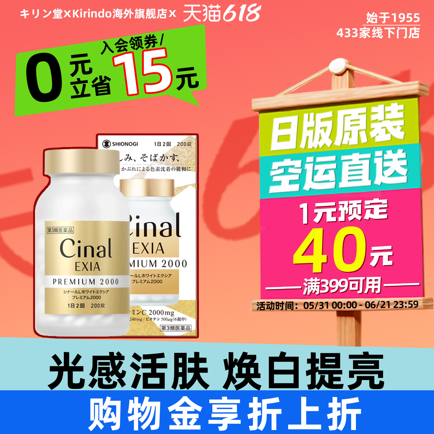 日本直邮盐野义升级版Cinal EXIA美白丸提亮嫩肤维生素C半胱氨酸