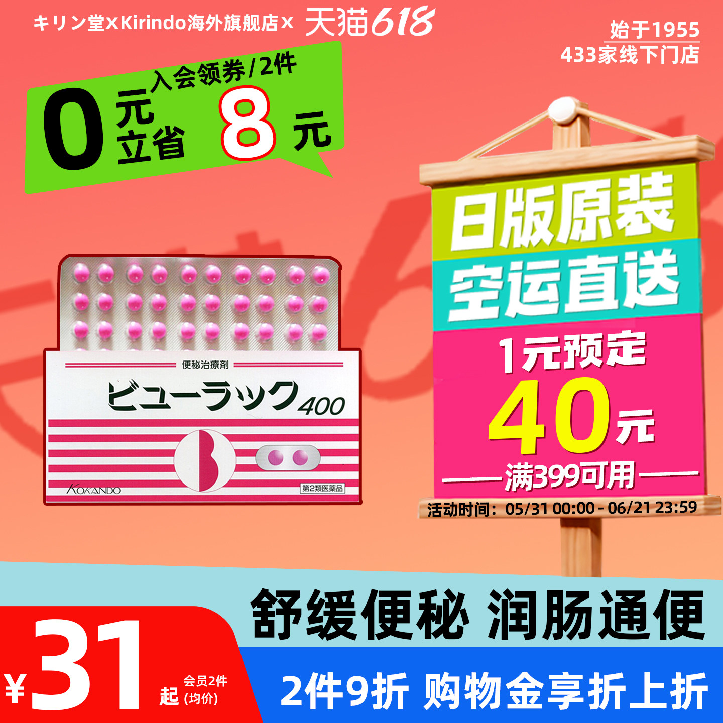 日本直邮皇汉堂小粉丸便秘丸排宿便清肠润肠通便排油排毒旗舰店