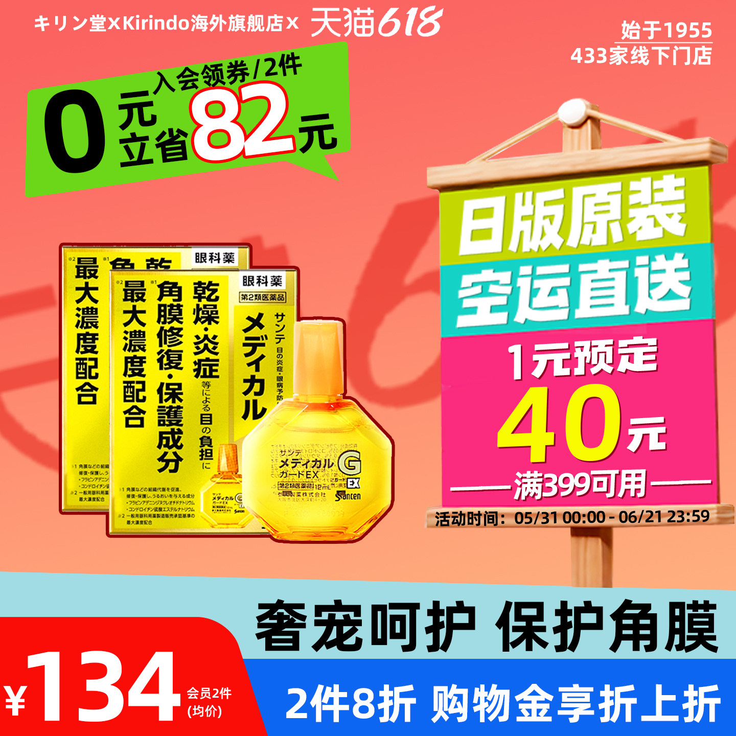 日本直邮 参天护理级G眼药水12ml*2缓解眼发痒炎症缓解眼疲劳充血