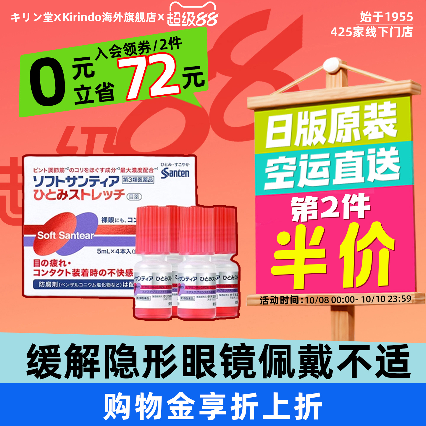 舒缓眼部聚焦肌肉  缓解眼睛疲劳