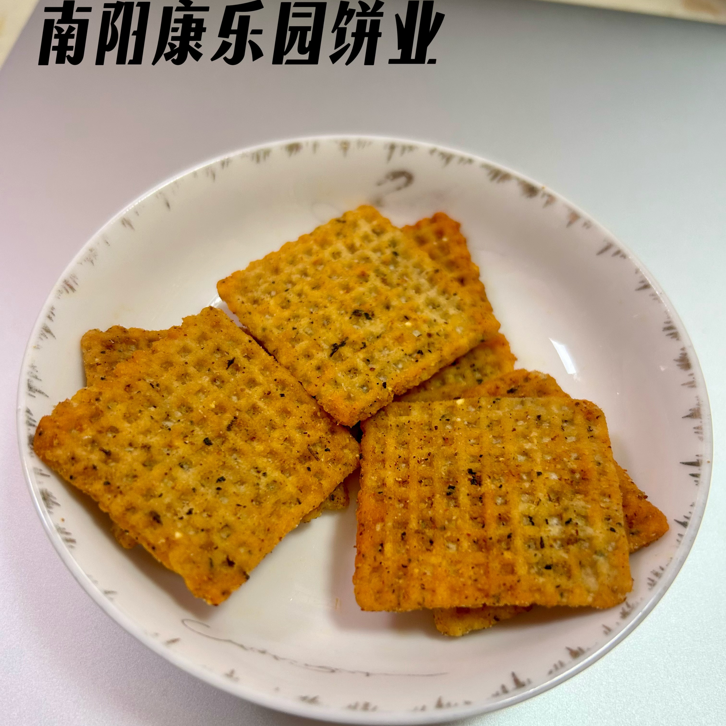 兆辉 花椒锅巴 整箱10斤包邮（可配其他品，4件起发易碎不退换）