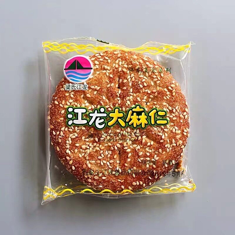 梁氏江龙 大麻仁饼干，整箱9斤包邮（不退换）