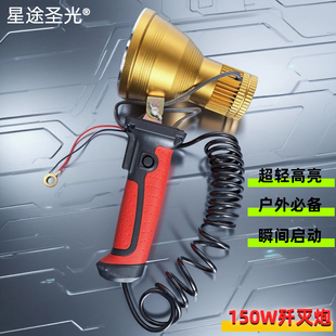星途圣光强光手持150W歼灭炮余光炮激光探照灯手电筒LED超疝气灯