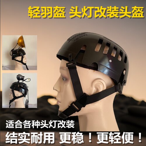 轻便头盔耐用夏季简易