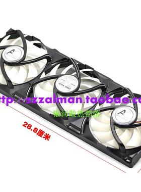 瑞士 AC Accelero XTREME 显卡风扇 3风扇 三奶单扇 4针温控接口