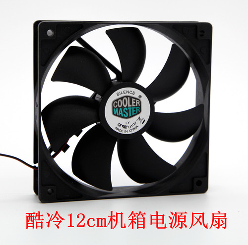 酷冷12cm风扇 主机风扇机箱散热风扇 电源风扇12厘米 电脑 排风扇