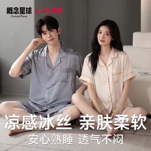 【七夕礼物】概念星球情侣睡衣缎面冰丝睡衣夏季薄款短袖短裤套装