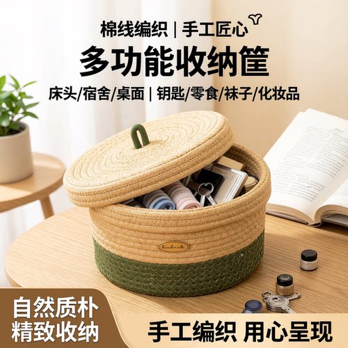 棉线桌面带盖收纳筐杂物杂物