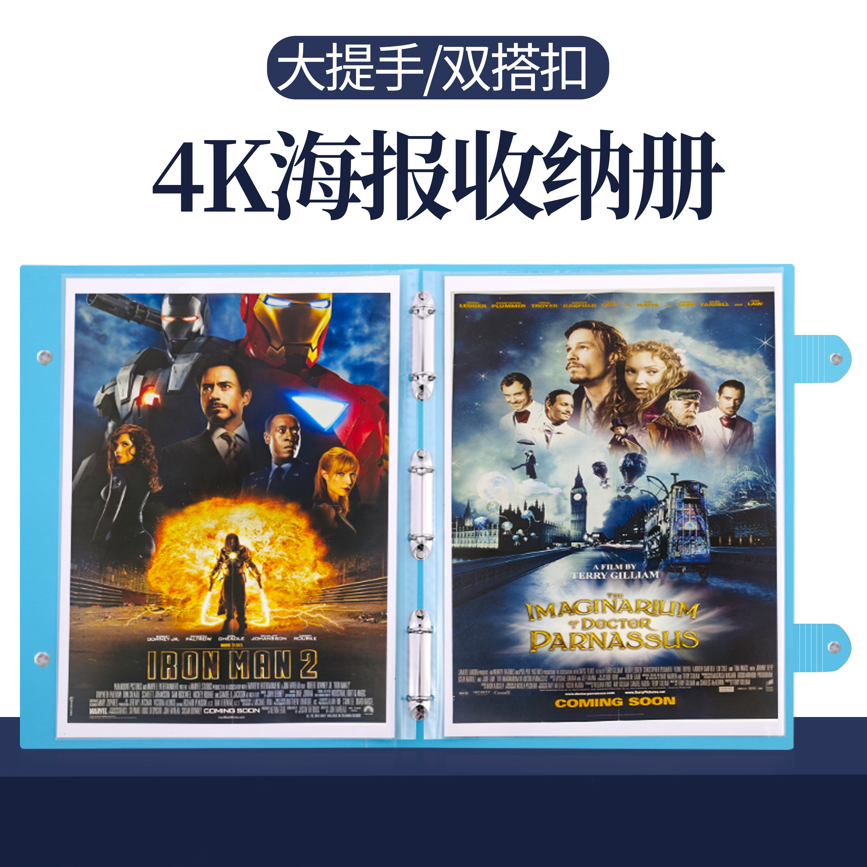 4K海报收纳收集册可装80页160张