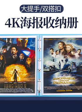 云硕集4K海报收纳册活页文件夹明星海报夹可装80页大容量搭扣款