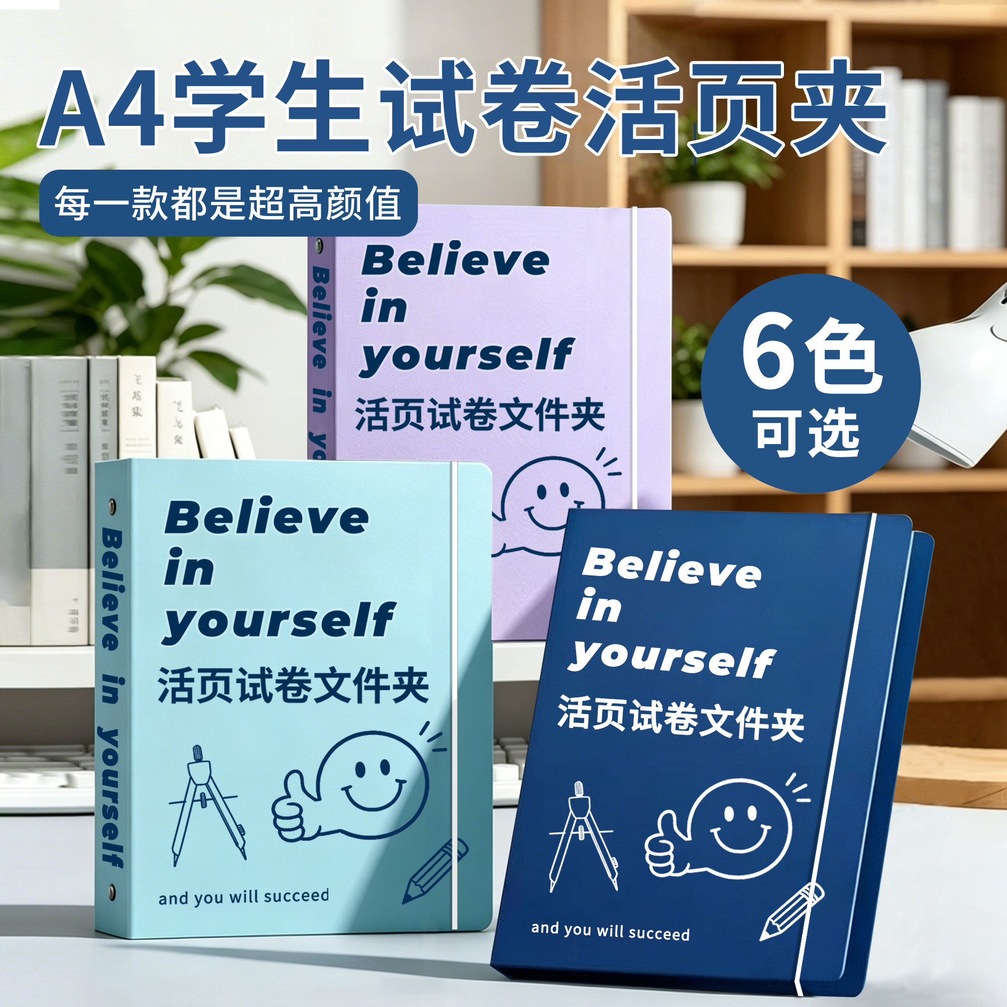 A4学生试卷夹活页文件袋办公透明插页资料册可拆卸档案夹小清新风