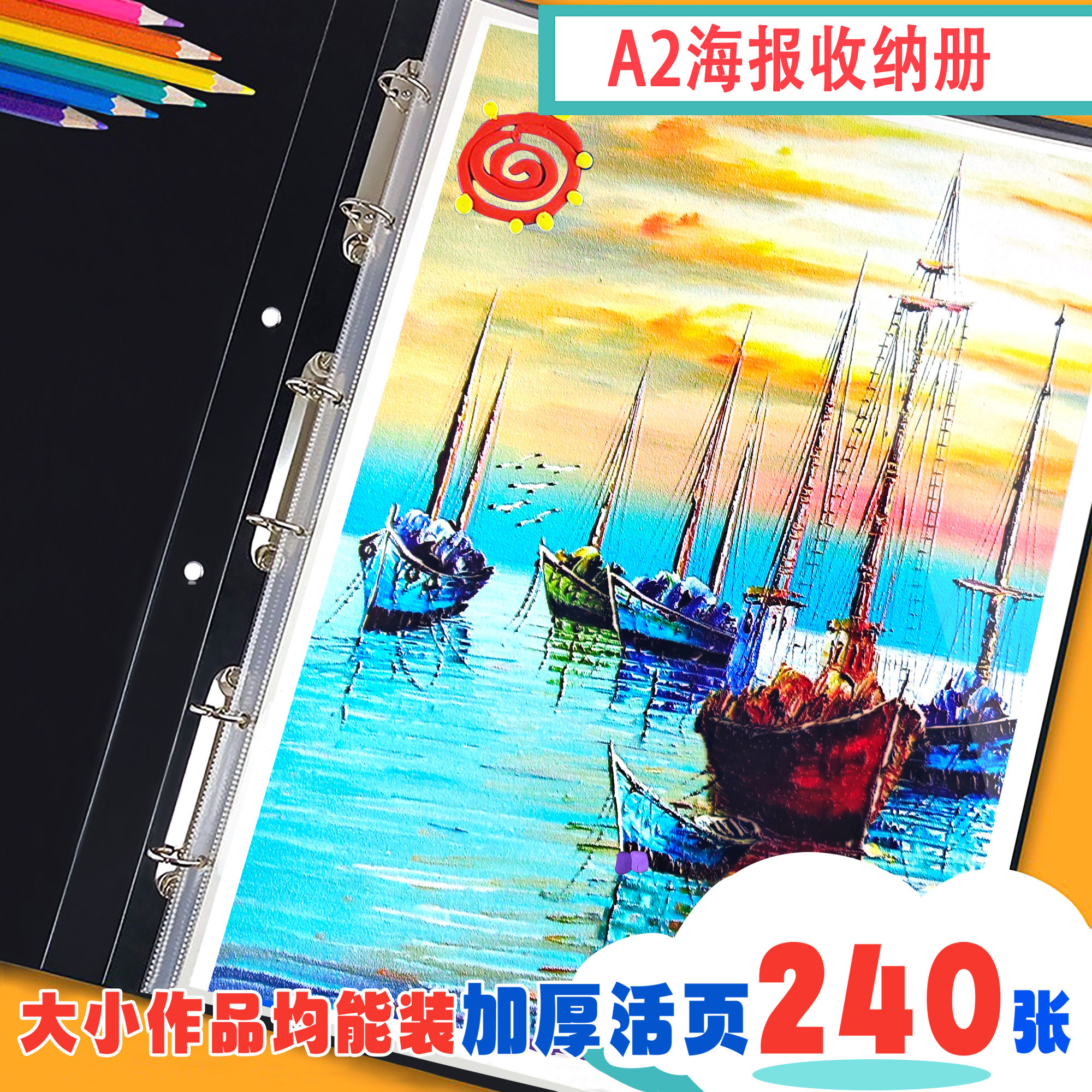 A2画册收纳儿童画夹册4K美术作品集8K画画插袋文件夹PP多功能