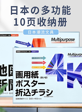 画册收纳A2资料册4K儿童画夹B3海报夹A3奖状A4证书收集A5油画棒夹