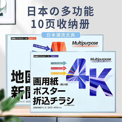 画册收纳A2资料册4K儿童画夹B3海报夹A3奖状A4证书收集A5油画棒夹