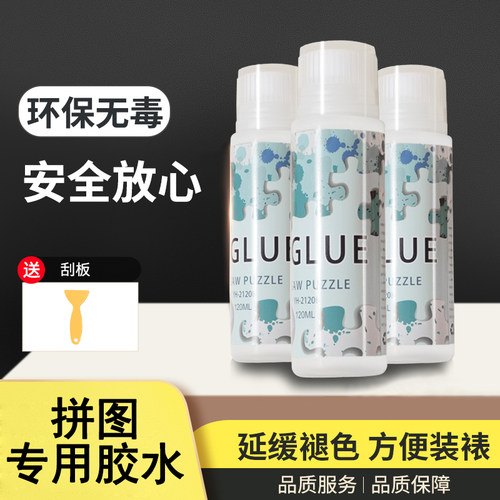 云硕拼图胶水可拆分重装加固咬合