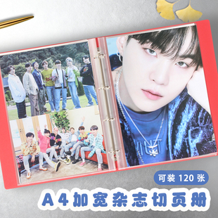 A4加宽切页收纳册适合日韩加大杂志海报收藏16K活页文件夹加厚款