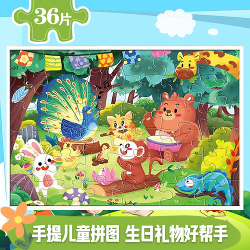 儿童拼图益智智力纸质拼图恐龙盒装3-6岁幼儿园礼品礼物