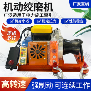 电动绞磨机1吨小型遥控电缆牵引机卷扬机便携式拉线缆牵引小绞盘