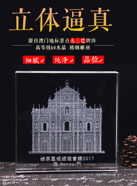 澳门工艺品水晶内雕