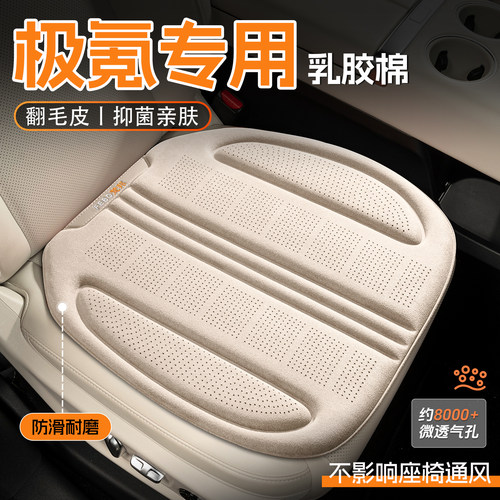 极氪坐垫001/7x/8x/9x/007gt/009汽车四季座垫夏季通风单座椅座套