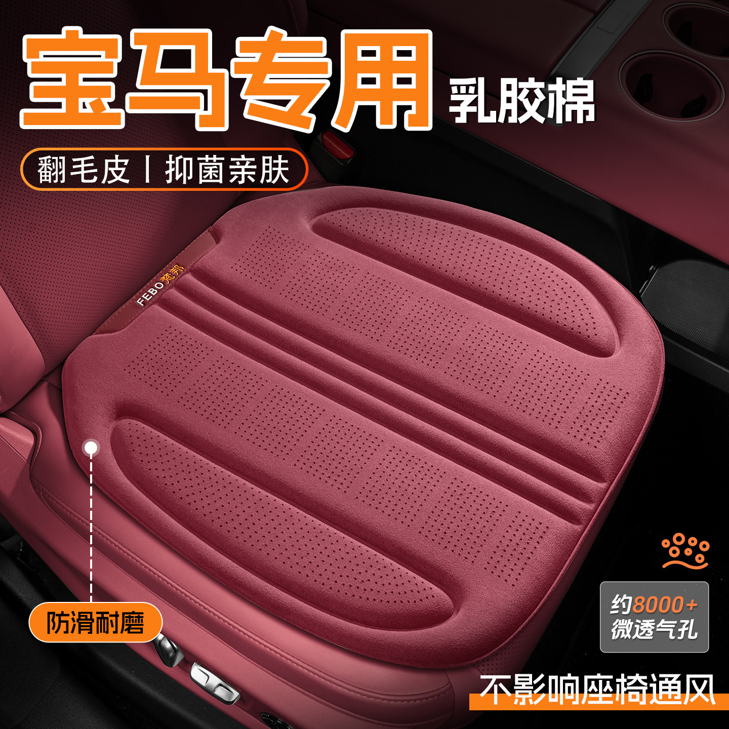 宝马坐垫3系5系X1X3X5/530汽车通风透气座垫四季主驾驶单座椅座套