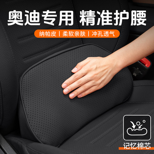 奥迪汽车腰靠开车护腰神器a6l/a4l/q5l/a3车载主驾驶座椅腰垫靠垫