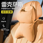 雷克萨斯头枕汽车护颈枕es200 es300h开车用靠枕靠垫车载座椅枕头