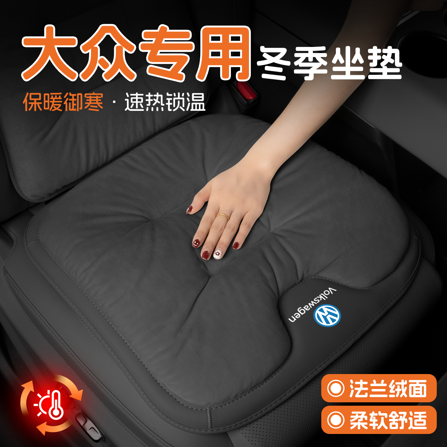 大众汽车坐垫速腾探岳朗逸迈腾途岳冬季毛绒座垫驾驶座椅四季座套