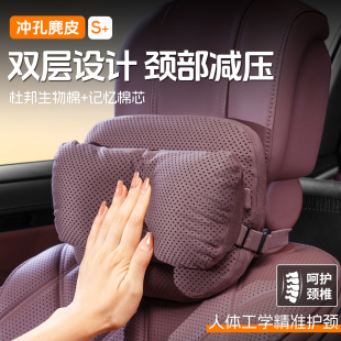 汽车头枕车用护颈枕司机开车专用新款颈枕主驾驶座椅靠枕车载枕头